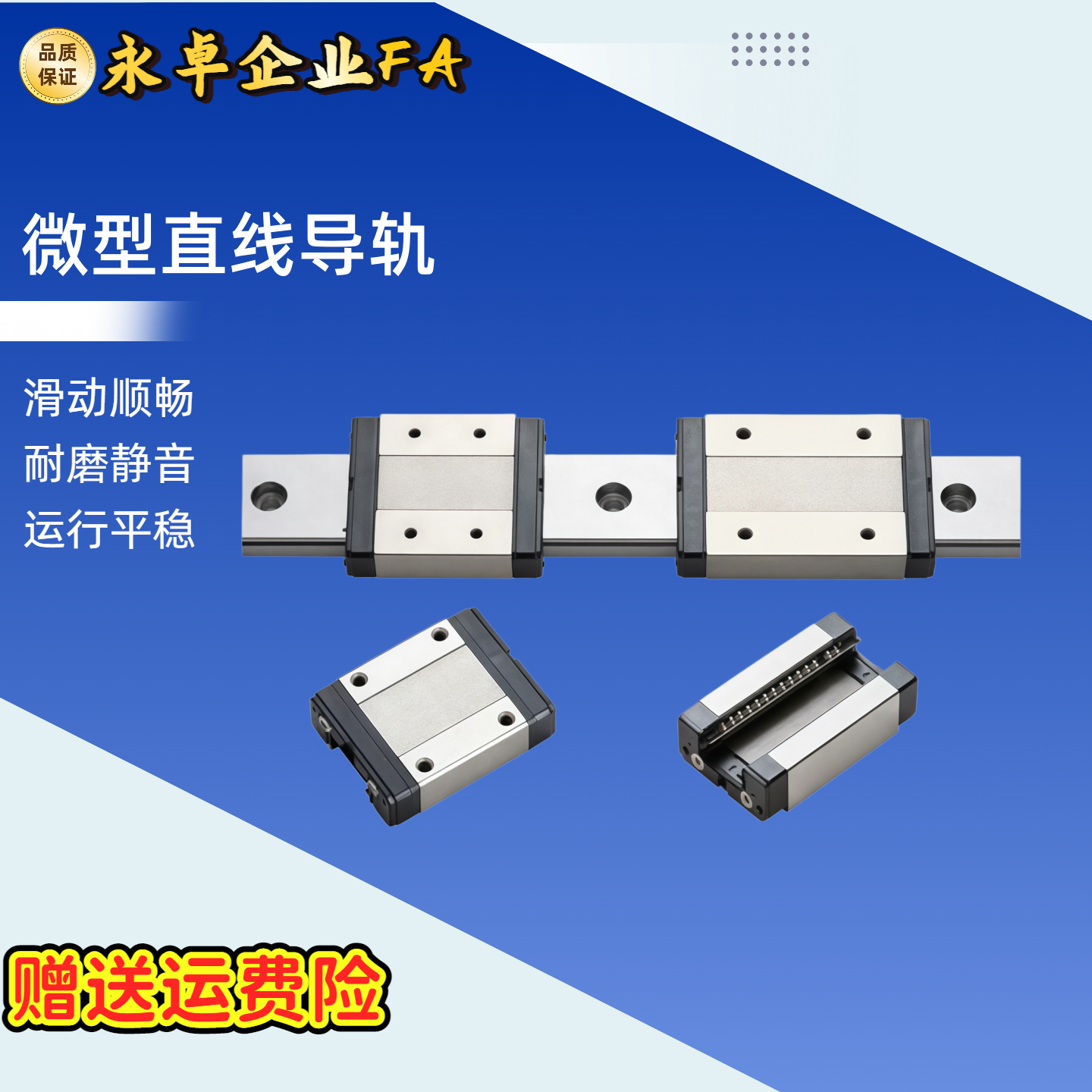 MGN3/5C/MR3M/RSR3/SSEB3/LWL3/5B/SSEB6/20 N不锈钢微型直线导轨 - 实物图