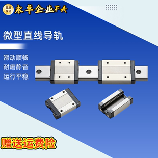 MGN3/5C/MR3M/RSR3/SSEB3/LWL3/5B/SSEB6/20 N不锈钢微型直线导轨