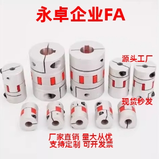 铝合金梅花联轴器 GCJC GCJCLK GCJCRK GCJCWK 14 20 30 40 直销
