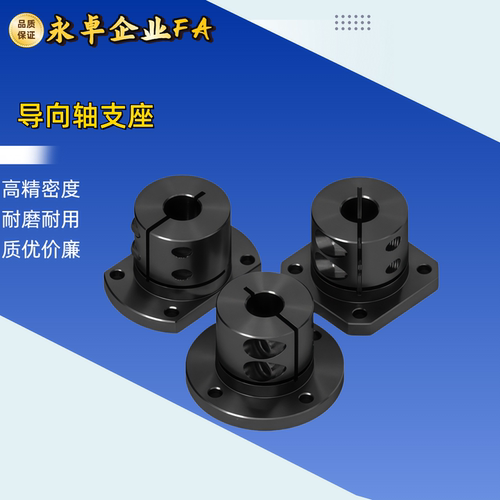 STHWCB8 导向轴支座 GBJ01 11 21-D810 12 16 20 25 30 35 40 50