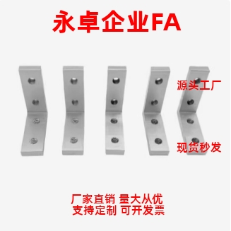 ADM01-G306/G408/308/4510/5010-K10/K11.5/K14/K18角槽连接件