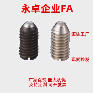 C-BPES/BPEU3/4/5/6/8/10/12/16 一字槽球头柱塞 厂家直销