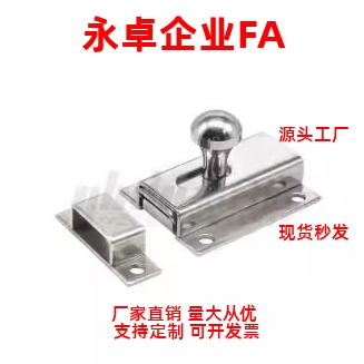 不锈钢插销 HFY56-L50/L65 角扣HHMSQ50/65