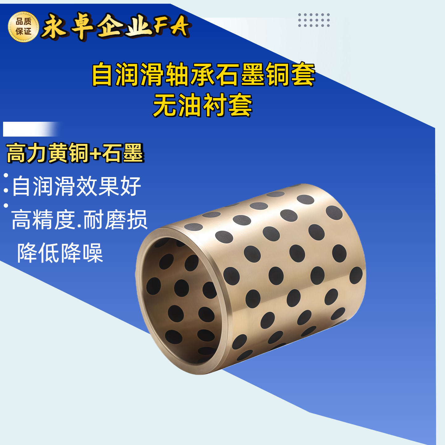 石墨铜套无油衬套 C-MUBZ MPBZ  60 80 100 JDB OFK01 OLBA