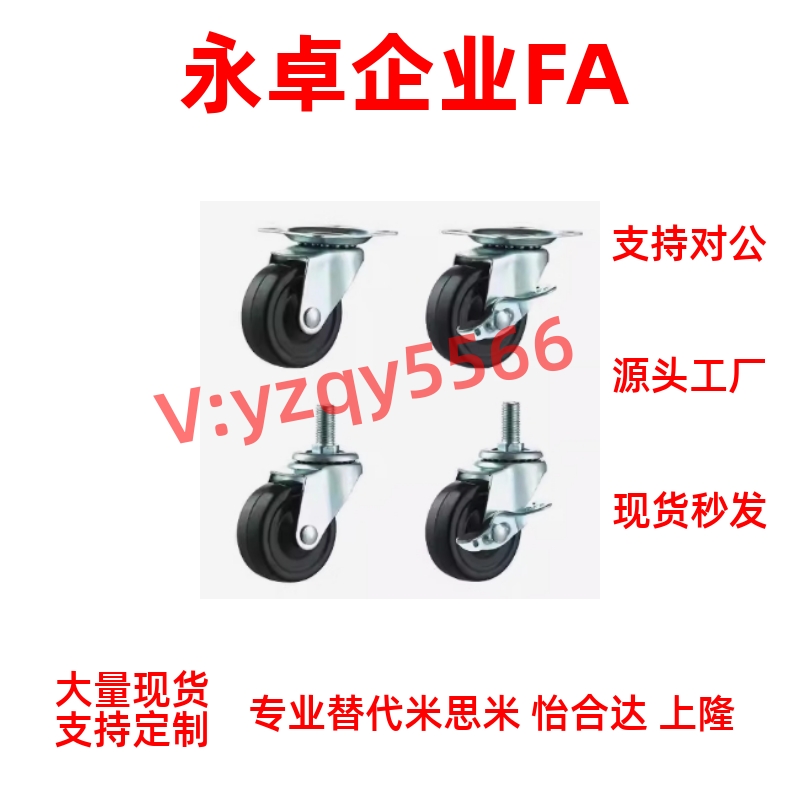 带刹万向脚轮 CSPJ/CSPK/CSPJS/CTCJ/C-CTCK/C-CTCS100 125 150