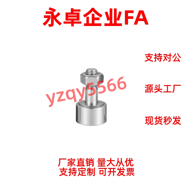 凸轮滚轮滚针轴承304不锈钢KR C-SCF 5 CF6 CF8 CF10 12 16 18 20
