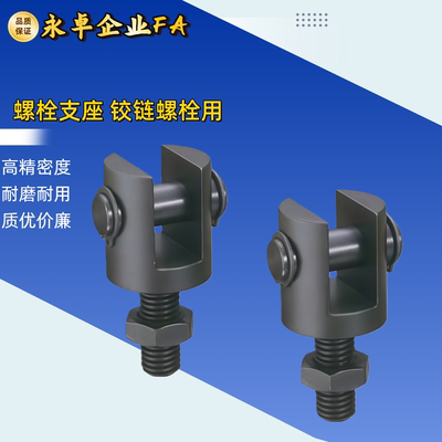 铰链螺栓支座BJ762-05001/BJ762-10001/BJ762-16001/BJ762-08001