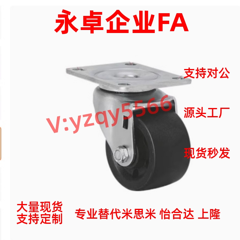 中载轮合成橡胶C-CTCS75-R C-CTCK100-R C-CTCJ100/125-R工业脚轮