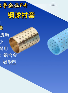 滚珠衬套 MBH MBSH MBJH10/13/16/20/25-25 30 35 40 45 50
