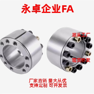 E-MLAT30/E-MLAT35/E-MLAT40/E-MLAT45 胀紧套高扭矩直柱型 直销