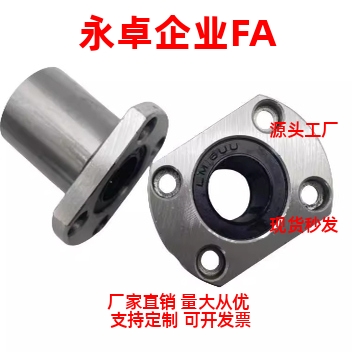 微型滚珠衬套LOM81-5 6 8 10 12-L20 30 40 50 LOM86-10 BGHT8-20