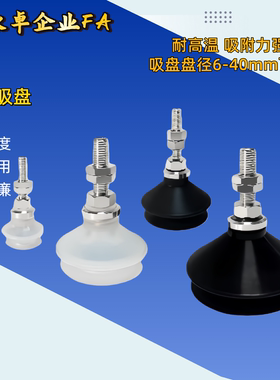 气动吸嘴真空吸盘ZPT06/08/10/13/16/20BN-B5/A5外螺纹机械手配件
