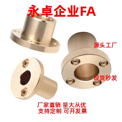 青铜无油衬套轴套 SHTZ6 8 10 12 16 20 25 30 35 40圆法兰型铜套