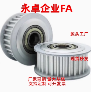 圆弧齿 S3M30 齿15带宽槽宽17同步轮两面平AF型铝带轮