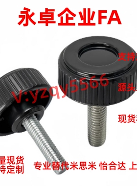 不锈钢压纹旋钮 C-NAMS5/6/8-20/25/30-10/15/20/30/40