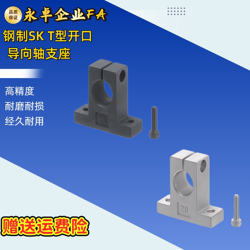 导向轴支座 T型开口 SHAT8 SHAM SHASS SHA SHAKD20 25 30 40 50