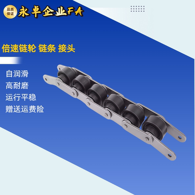 2.5/3倍速链轮条VMW01 02 11-BS10 BS25 BS30-C208A 210 216 206B