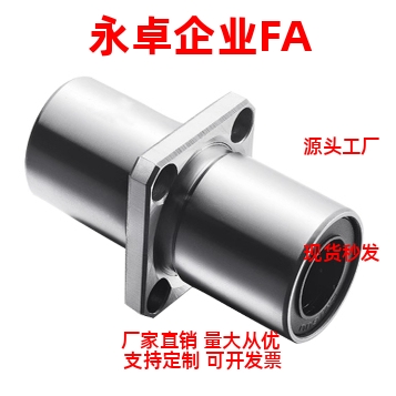 LHMSW/LHMSWM-6 8 10 12 13 16 20 25 30 中间方法兰直线轴承双衬