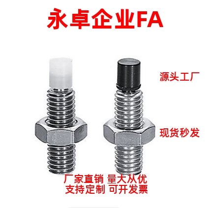 缓冲螺丝直杆型内六角USS6-15 TDA51聚氨酯止动螺栓肩型 厂家直销