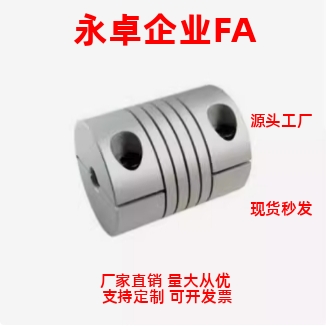 DBH01/11-D25 D32-d8 d9.525 d10 d12 d14-e9.525e10e12e14联轴器
