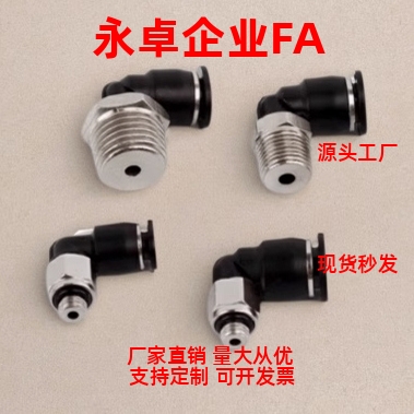 MNCNL6-M3/M5/1MNCN6-M5MNCNL4-M3/M5/1 小型快速接头 厂家直销