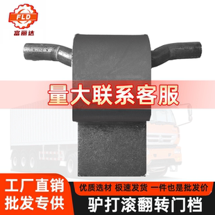 货车驴打滚门挡固定车帮配件车厢挡板防涨器挂侧翻集装箱关门器