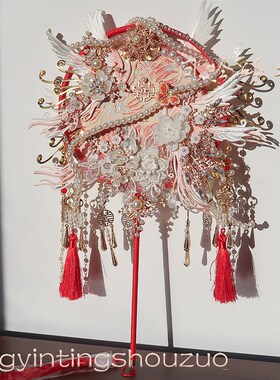 双面双色团扇结婚新娘di出嫁红色重工手捧花中式婚礼高级秀禾喜扇