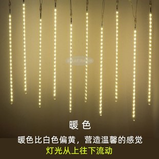 流星雨led灯流星灯树灯挂树上的装饰灯室外户外防水七彩串灯彩灯