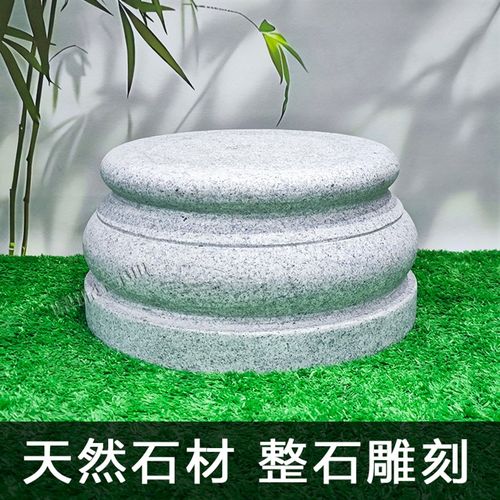 花岗岩柱子底座石头石墩子包木柱顶石装饰空心柱墩雕刻实心老石材