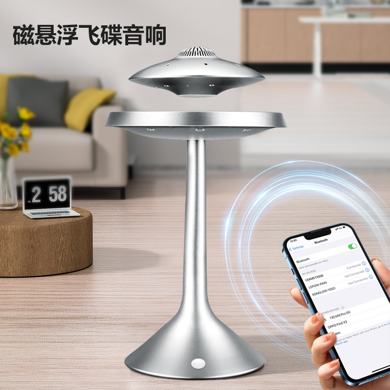磁悬浮蓝牙音响无线充电音箱男生礼物台式电脑高音质便捷桌面摆件