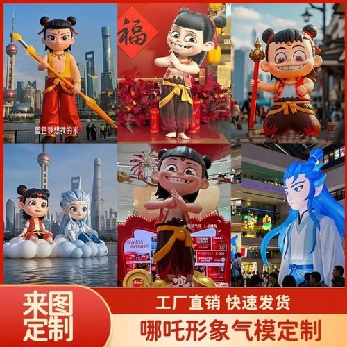 充气哪吒气模定制卡通人偶敖丙太乙美陈行走气模商场景区活动装饰