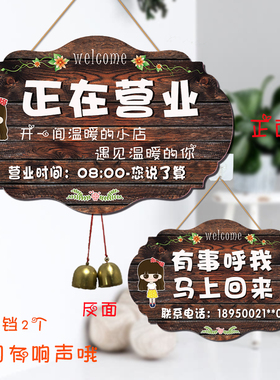 定制门店公休今日休息中告示牌店主有事外出时间门牌营业中双面木