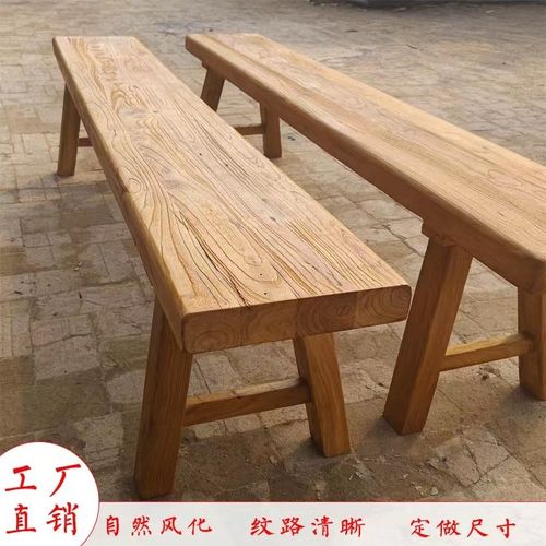 老榆木长板凳餐凳实木凳复古长条凳单凳换鞋凳矮凳民宿餐桌凳定做