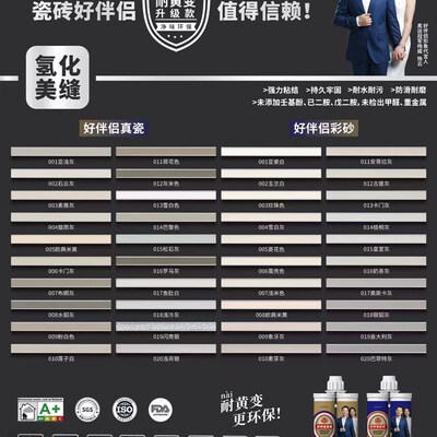 卓高好伴侣环氧氢化彩砂美缝剂耐黄变升级防水防潮防霉防污环保