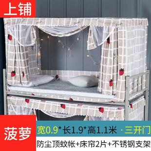 新款 遮光布上下铺单人床全封闭侧开 蚊帐学生宿舍拉链款 床帘一体式