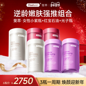 女性进阶奢护 斐萃小紫瓶红宝石油胶囊鱼油升级卵巢保养