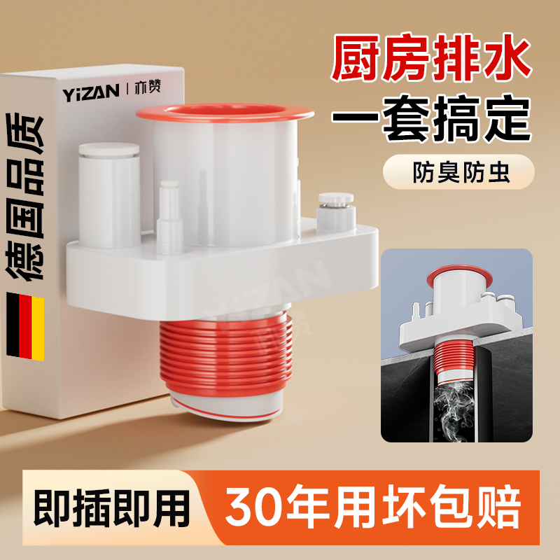 【新品热销】厨房集成下水器五通