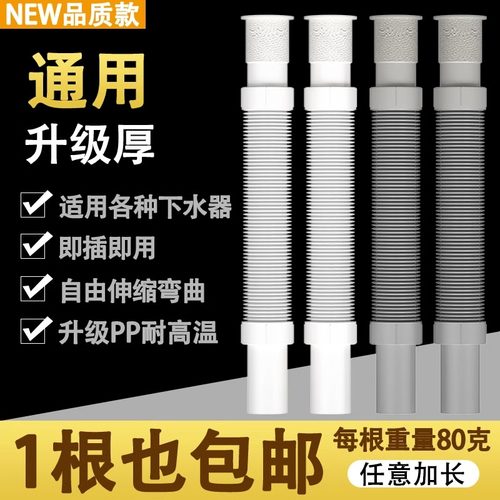面盆下水管洗脸盆拖把池菜盆手盆水槽水池排水管管道加长伸缩管子