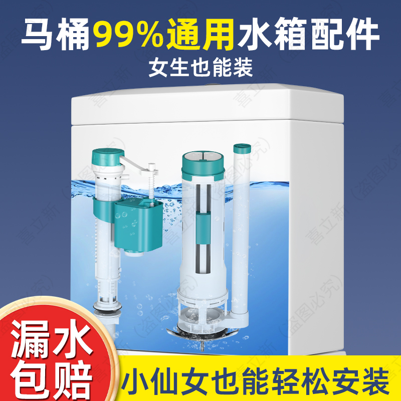 抽水马桶水箱配件通用进水排水阀上水器连体座便器冲水器配件大全