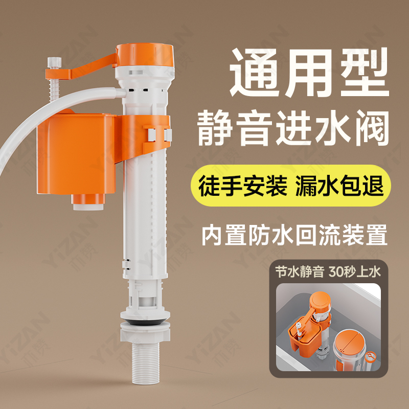 马桶水箱配件通用进水阀排水阀