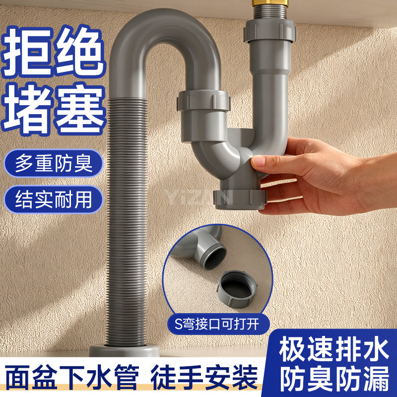 洗手盆防臭下水管神器台盆脸盆s弯u型排水管面盆洗手池下水器配件
