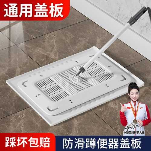 【世界冠军代言】蹲便器防滑盖板