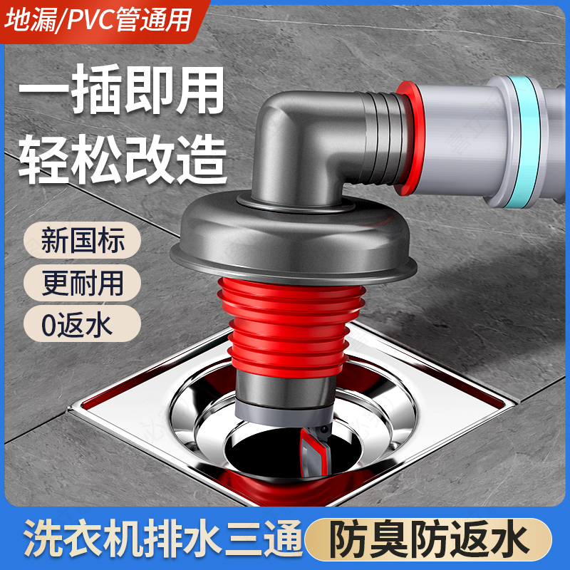 【官方正品漏水包退】下水三通