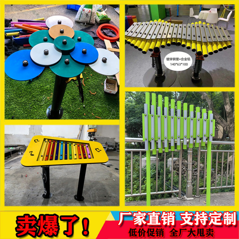 儿童户外墙面打击乐器传声筒组合幼儿园厂家非标音乐器材敲击玩具