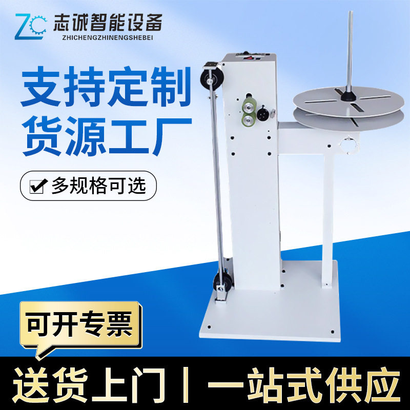 端子放线机全自动感应送线器