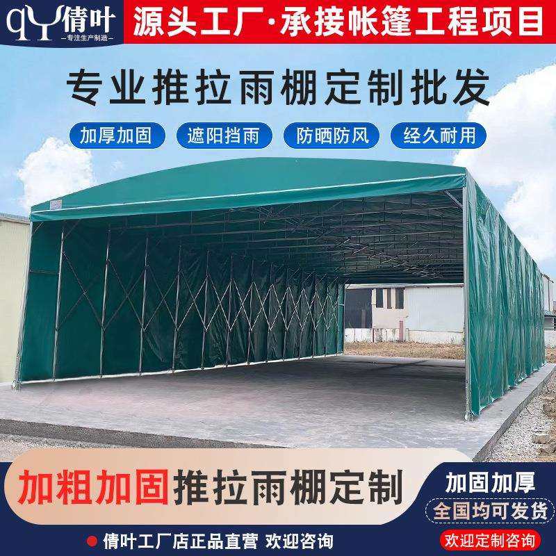 广东电动推拉棚仓库悬空遮雨蓬自动伸缩推拉篷大型户外雨棚