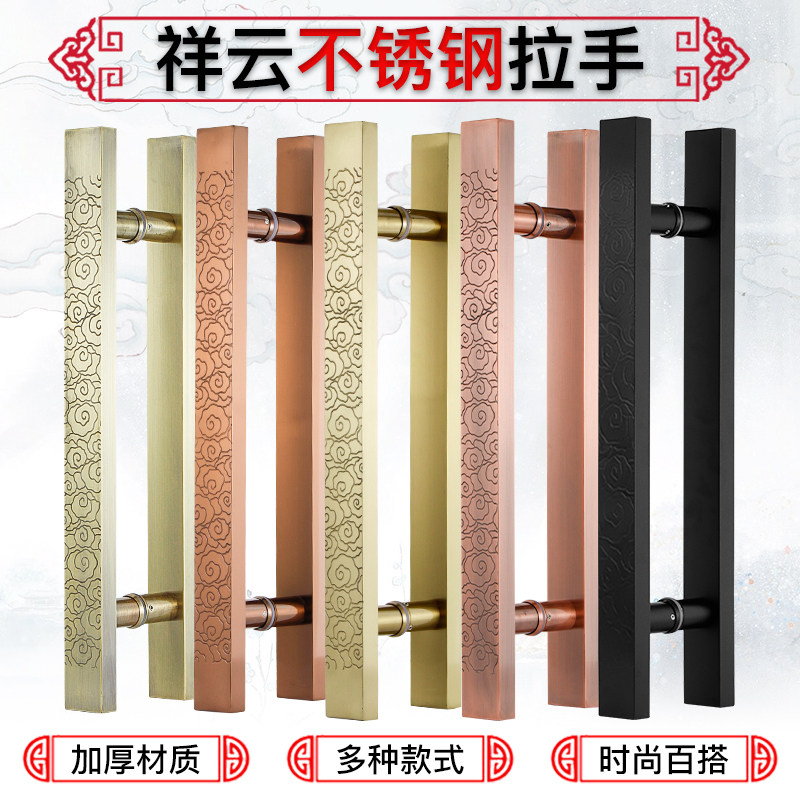 中式祥云拉手不锈钢刻字方管大 制把手定加厚木门大门拉手玻璃门
