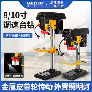 LUXTER洛克士木工台钻8寸小型家用10寸工业级台式打孔钻孔机