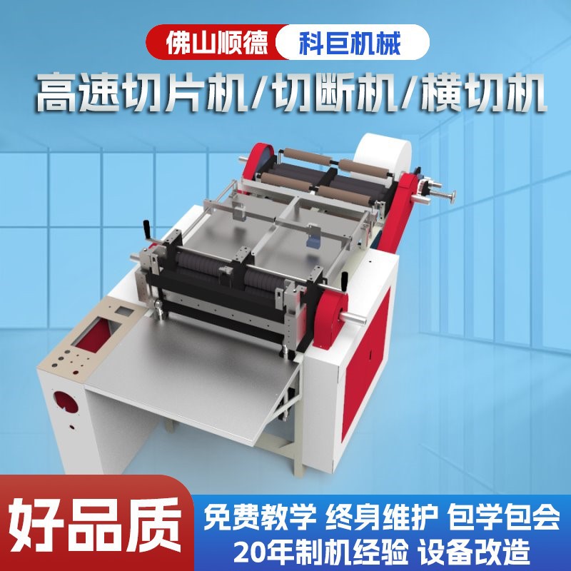 高速自动PE薄膜无纺布分切机
