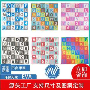 36片数字字母拼图宝宝游戏垫婴儿爬行EVA拼接地垫ABC拼图早教